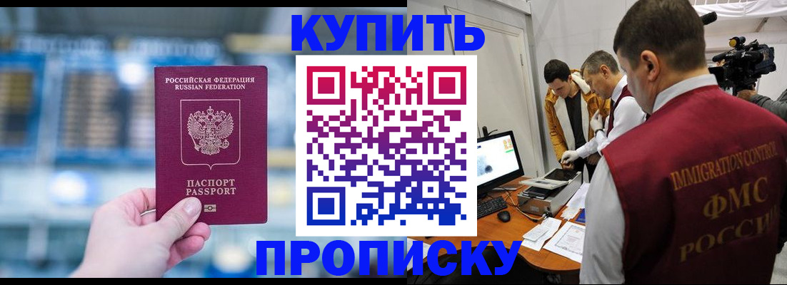 временная регистрация поиск в Ишимбае