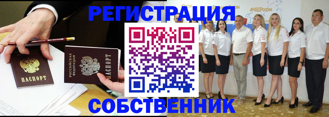 временная регистрация недорого в Ишимбае