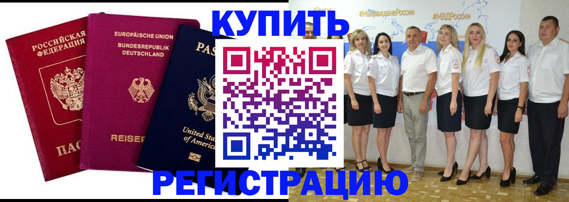 прописка в квартире в Ишимбае